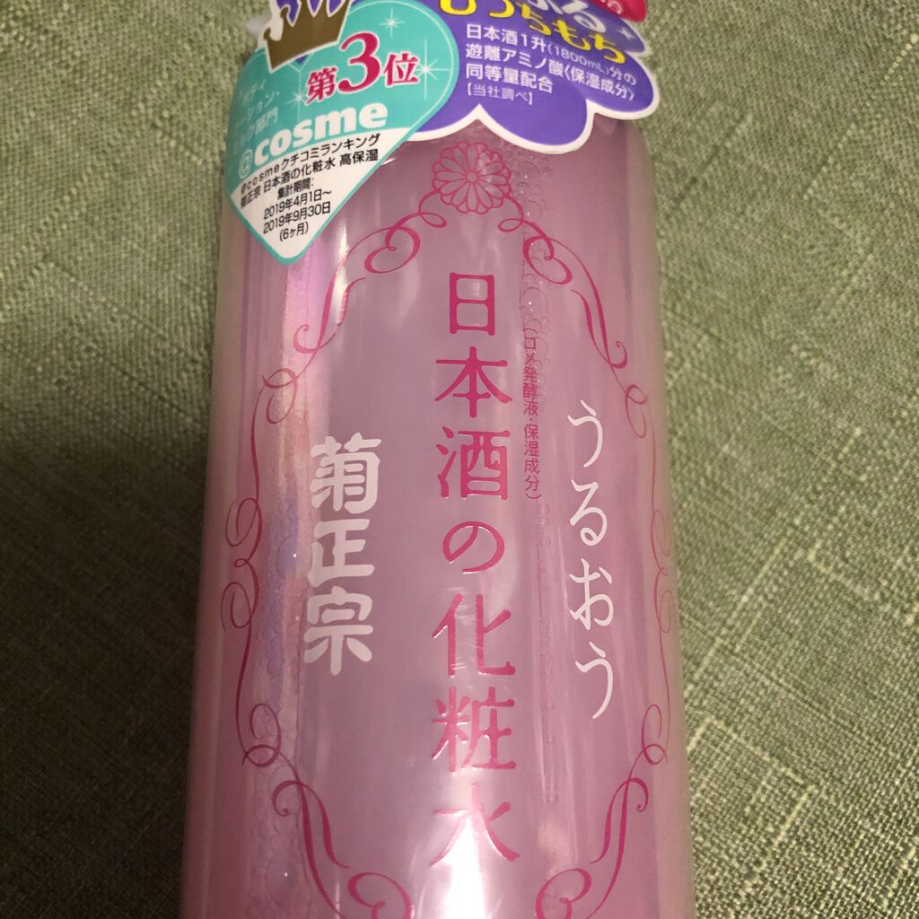 菊正宗 日本酒の化粧水 高保湿/菊正宗/化粧水を使ったクチコミ（1枚目）