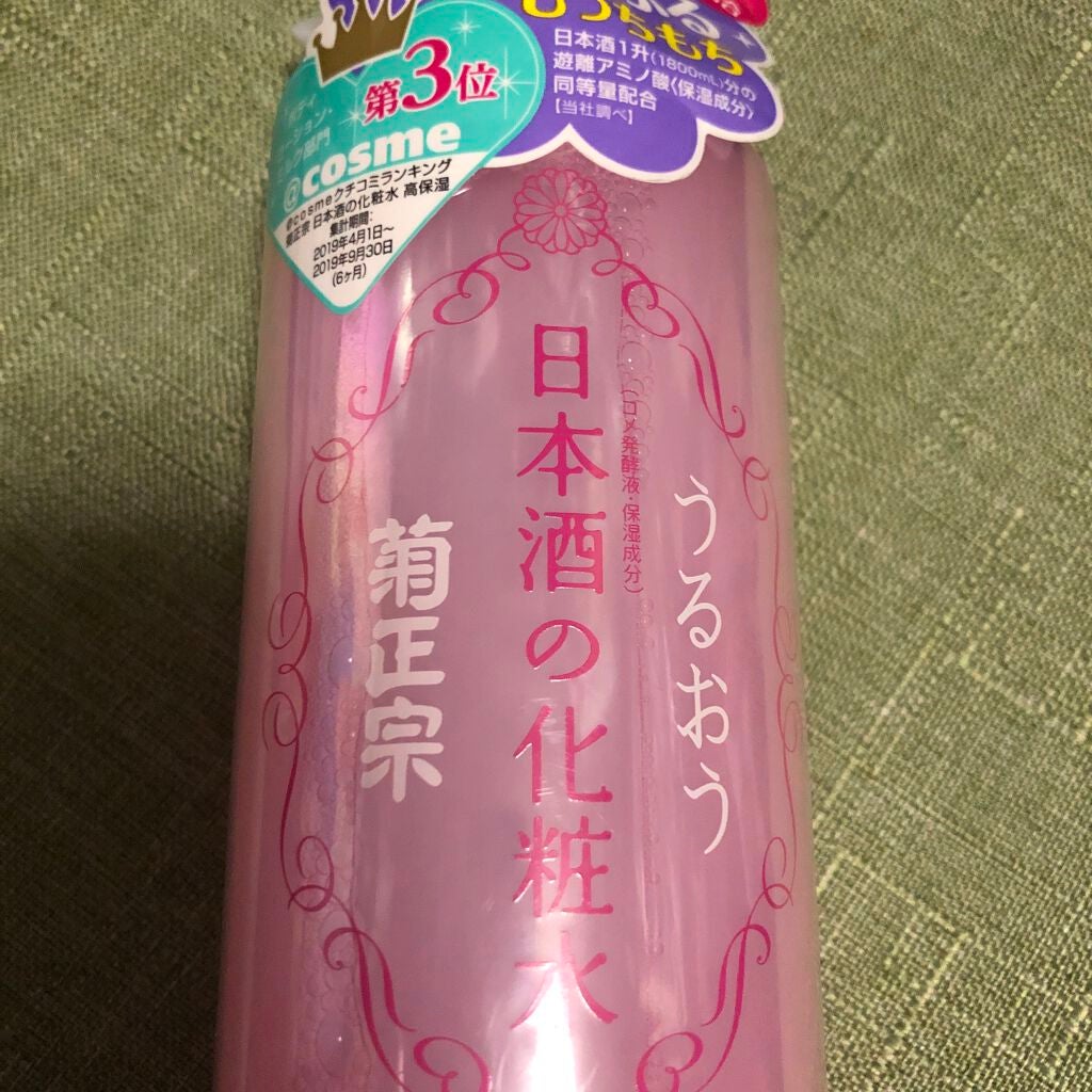 菊正宗 日本酒の化粧水 高保湿/菊正宗/化粧水を使ったクチコミ(1枚目)