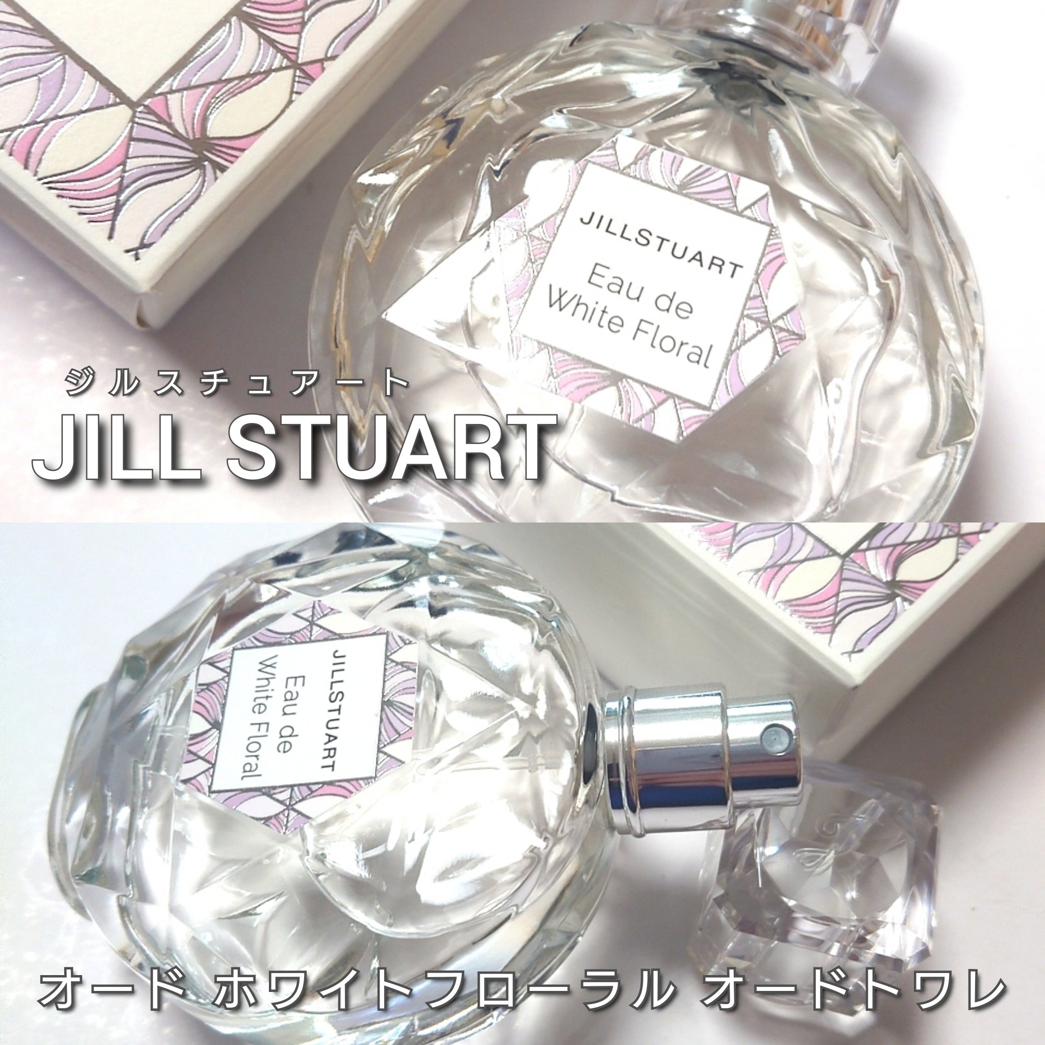 ジルスチュアート オード ホワイトフローラル/JILL STUART/香水(レディース)を使ったクチコミ（2枚目）