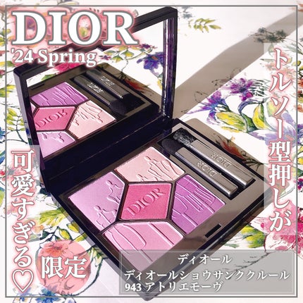 ディオールショウ サンク クルール/Dior/アイシャドウを使ったクチコミ(1枚目)