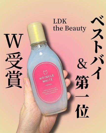 薬用リンクルホワイト ローション/明色/化粧水を使ったクチコミ(1枚目)