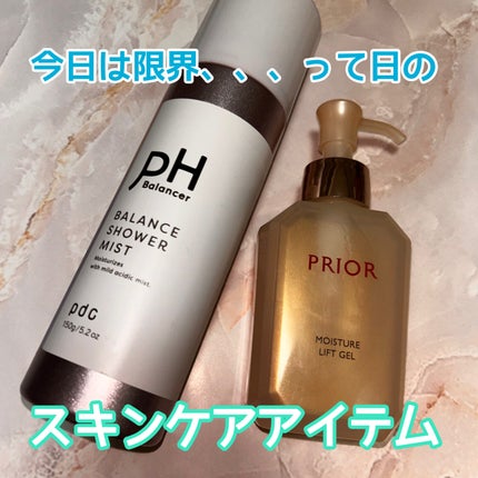 うるおい美リフトゲル/プリオール/オールインワン化粧品を使ったクチコミ(1枚目)