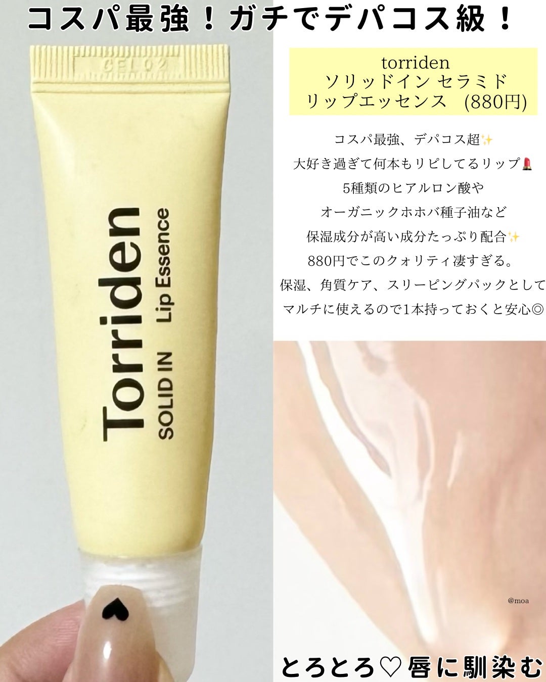 リップバーム<LC>/RMK/リップバームを使ったクチコミ(2枚目)