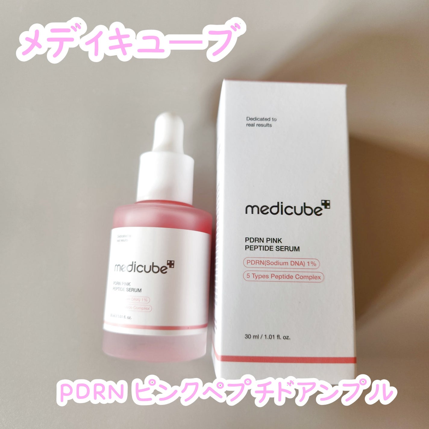 PDRNピンクアンプル PDRN 10,000ppm配合/MEDICUBE/美容液を使ったクチコミ(1枚目)