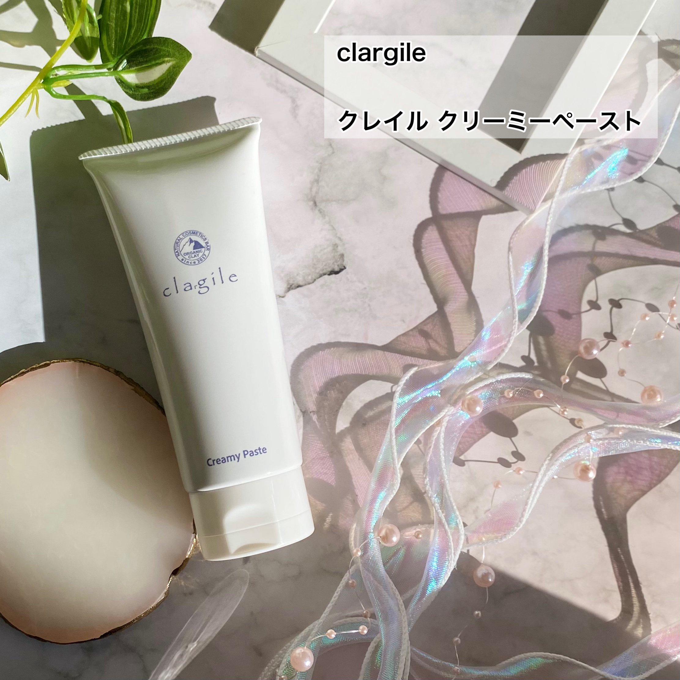  クレイル クリーミーペースト/clargile/その他洗顔料を使ったクチコミ（2枚目）