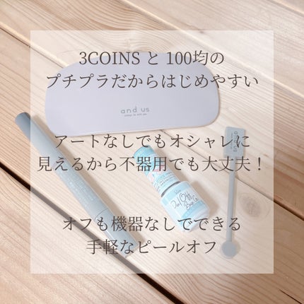 マグネットスティックネイルジェル/3COINS/ジェルネイルを使ったクチコミ(2枚目)