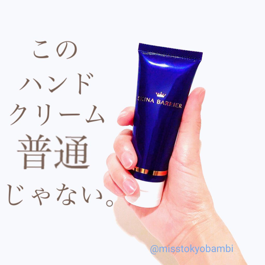 スキナバリア/S SELECT/その他スキンケアを使ったクチコミ(1枚目)