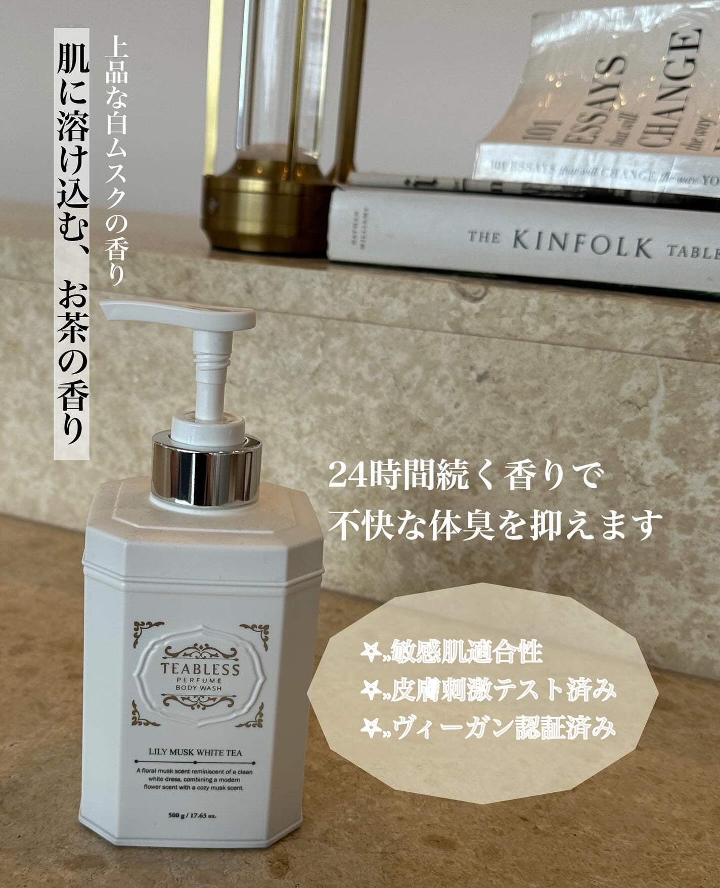 chipi on LIPS 「._______________TEABLESSパフィームボデ..」(3枚目)