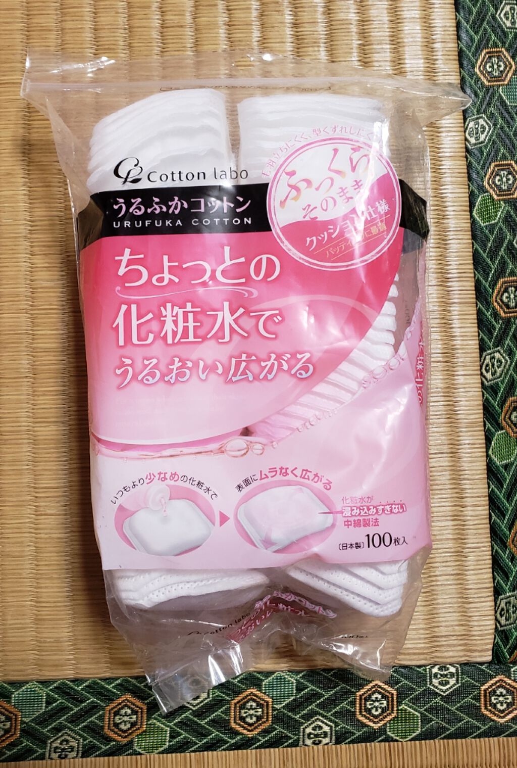 うるふかコットン/コットン・ラボ/コットンを使ったクチコミ(2枚目)