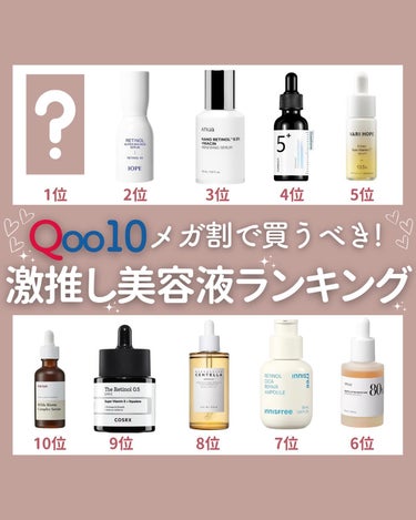 SKIN1004 センテラ アンプルのクチコミ「

【 Qoo10メガ割で買うべき！激推し美容液❣️ 】

韓国スキンケアて本当にいいものが多.....」（1枚目）