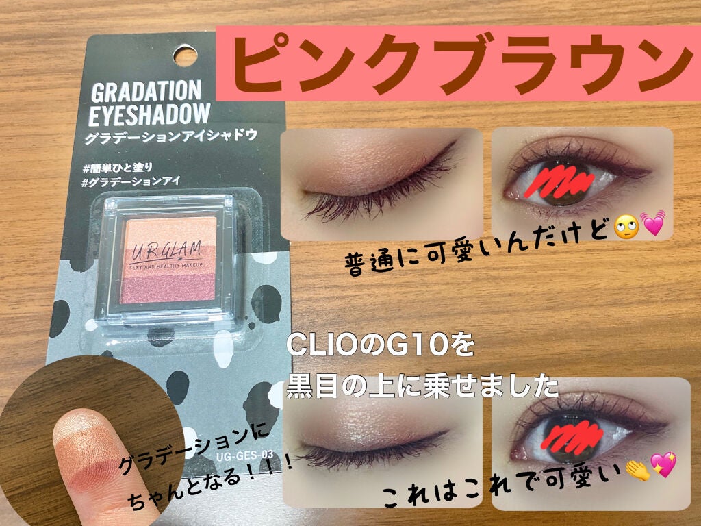 UR GLAM GRADATION EYESHADOW/U R GLAM/アイシャドウパレットを使ったクチコミ(2枚目)