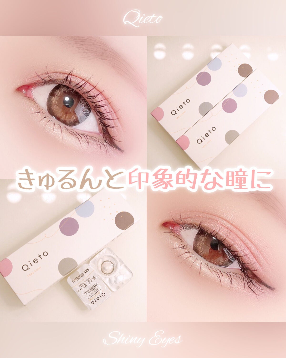 キエトワンデーカラー/Qieto/カラーコンタクトレンズを使ったクチコミ(1枚目)
