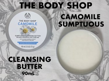 カモマイル サンプチュアス クレンジングバター/THE BODY SHOP/クレンジングバームを使ったクチコミ（1枚目）