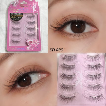 3D 1DAYマツエクEYELASH /ダイヤモンドラッシュ/つけまつげを使ったクチコミ(3枚目)