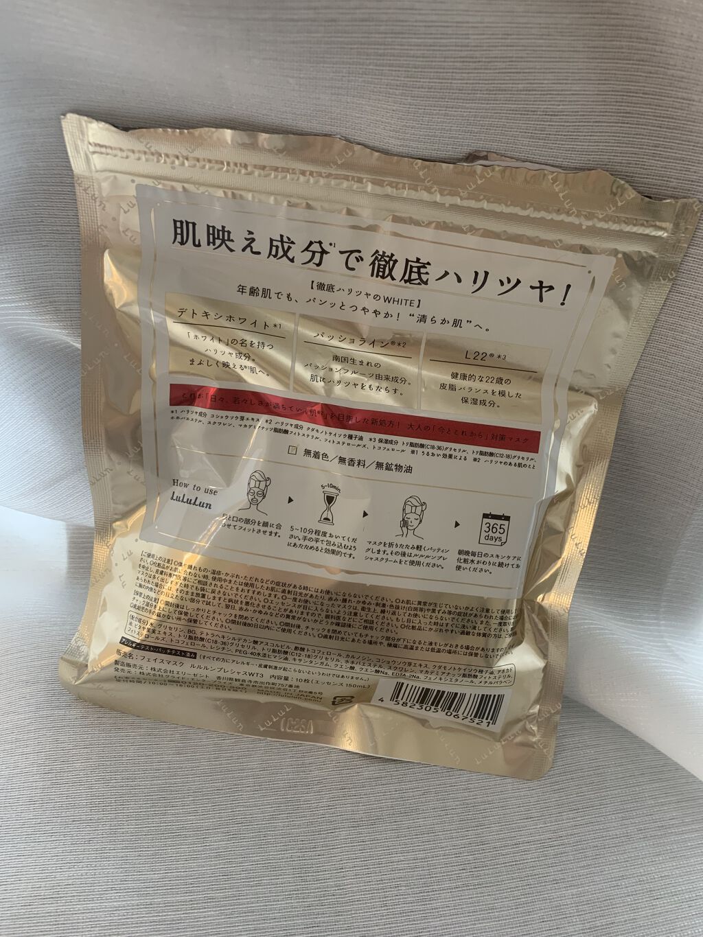 ルルルンプレシャス WHITE(クリア)【旧】/ルルルン/シートマスク・パックを使ったクチコミ（2枚目）