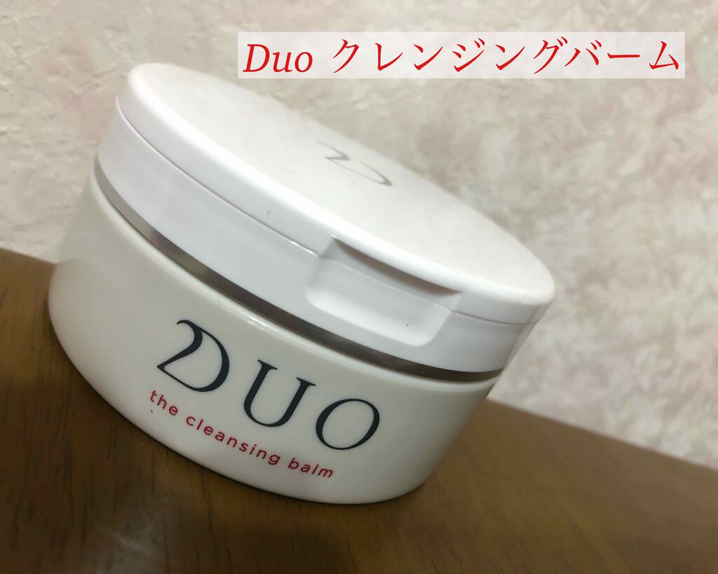 デュオ ザ クレンジングバーム/DUO/クレンジングバームを使ったクチコミ(1枚目)