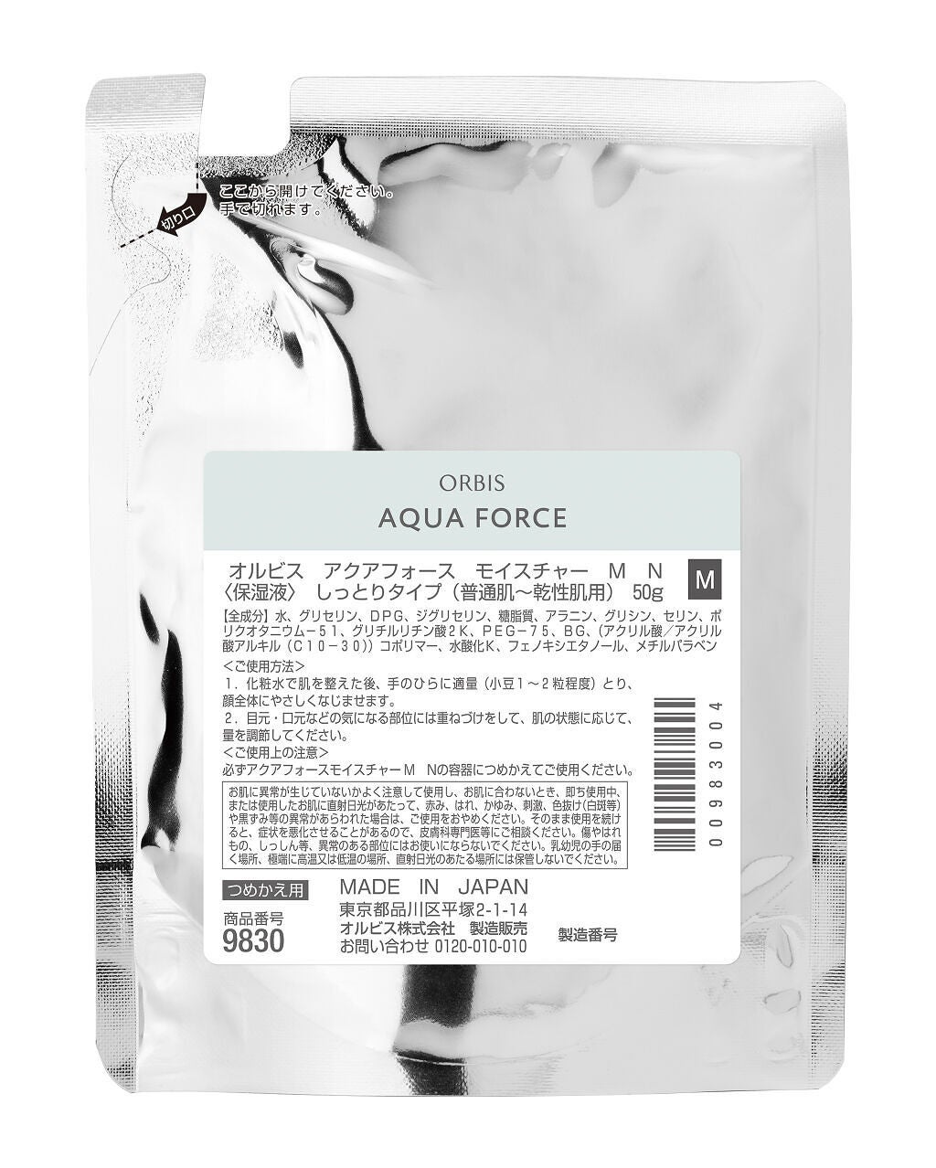 アクアフォースモイスチャー M(しっとりタイプ) つめかえ用