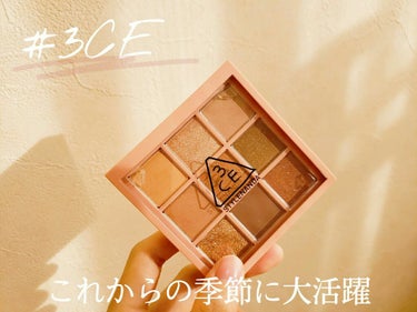 3CE MOOD RECIPE MULTI EYE COLOR PALETTE/3CE/アイシャドウパレットを使ったクチコミ（1枚目）