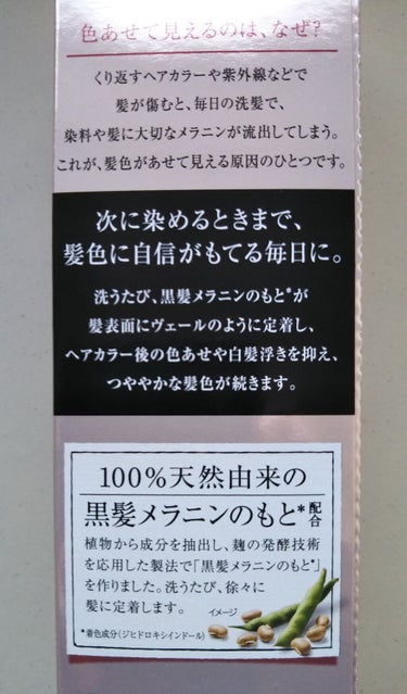 髪色ケアコンディショナー/リライズ/シャンプー・コンディショナーを使ったクチコミ（3枚目）