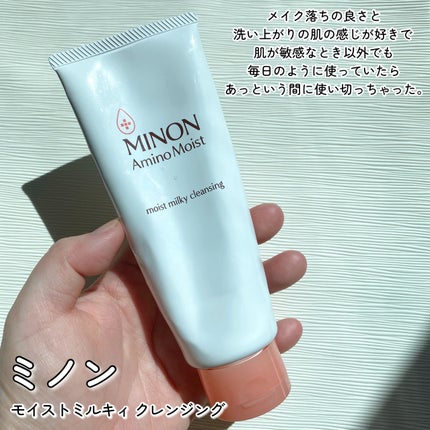 ミノン アミノモイスト モイストミルキィ クレンジング/ミノン/ミルククレンジングを使ったクチコミ(2枚目)