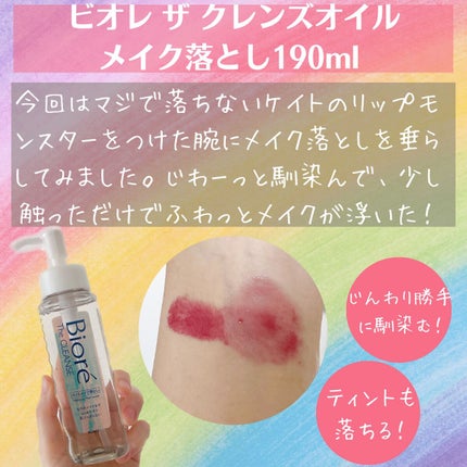 The クレンズ オイルメイク落とし/ビオレ/オイルクレンジングを使ったクチコミ(2枚目)