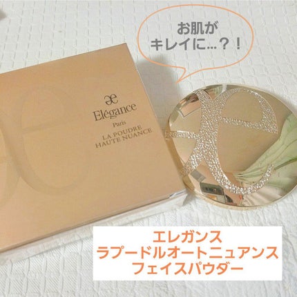 ラ プードル オートニュアンス/Elégance/プレストパウダーを使ったクチコミ(1枚目)