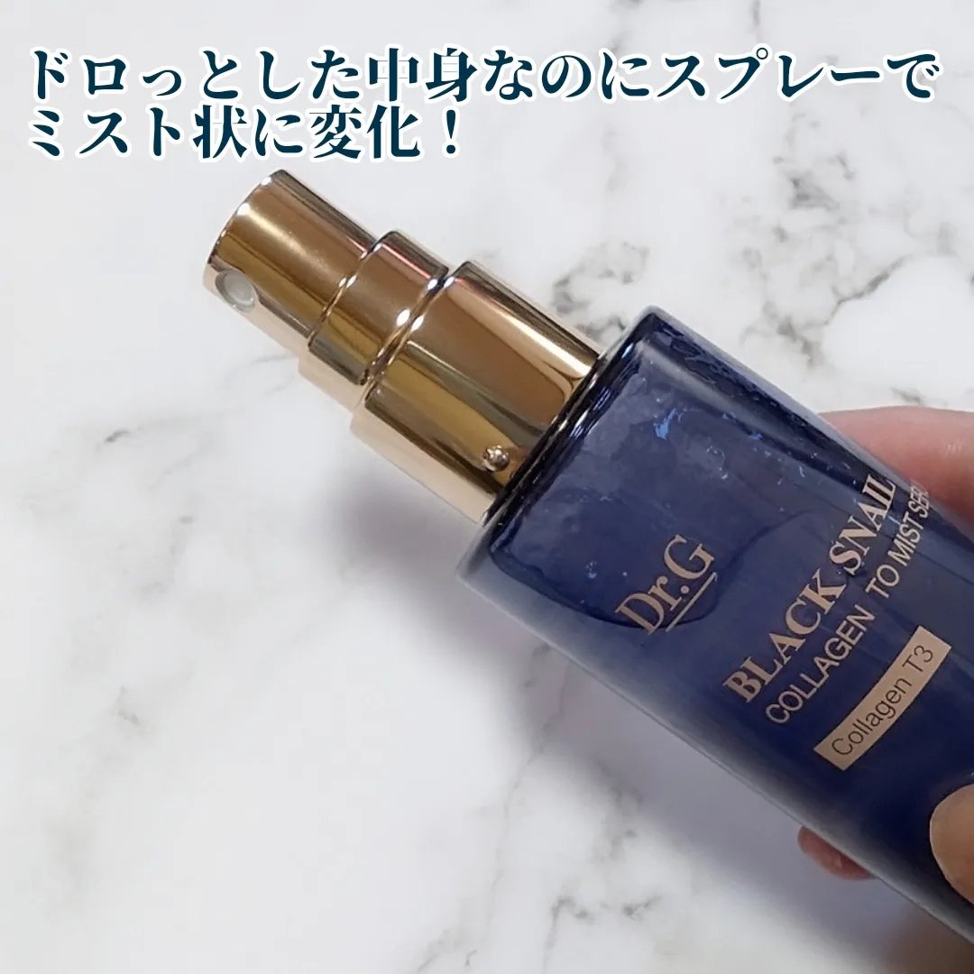 ドクタージー ブラックスネイル コラーゲンミスト/Dr.G/ミスト状化粧水を使ったクチコミ（2枚目）