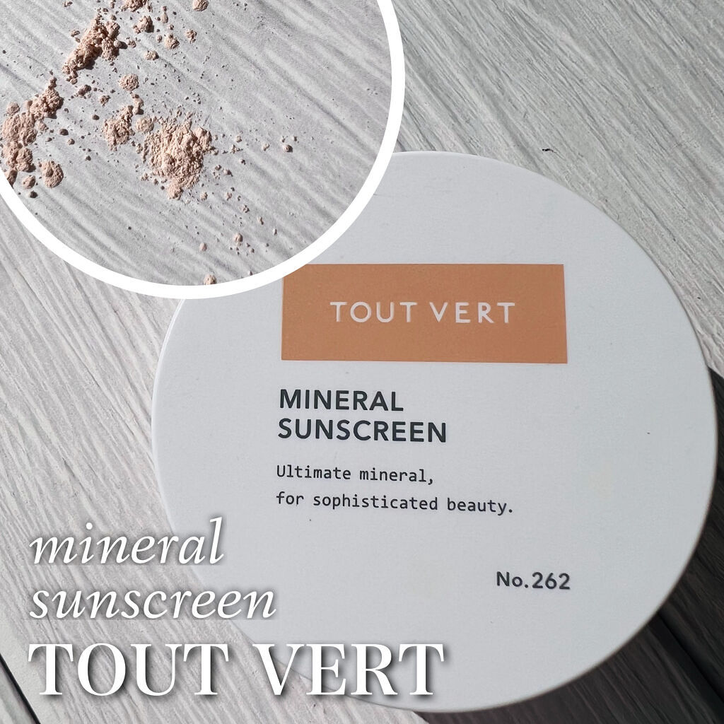 ミネラルサンスクリーン/TOUT VERT/日焼け止めパウダーを使ったクチコミ（1枚目）