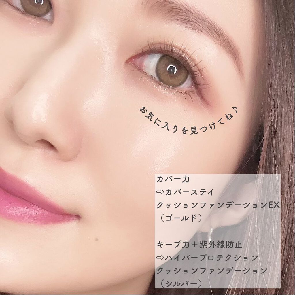 カバーステイ クッションファンデーションEX/PONY EFFECT/クッションファンデーションを使ったクチコミ(10枚目)