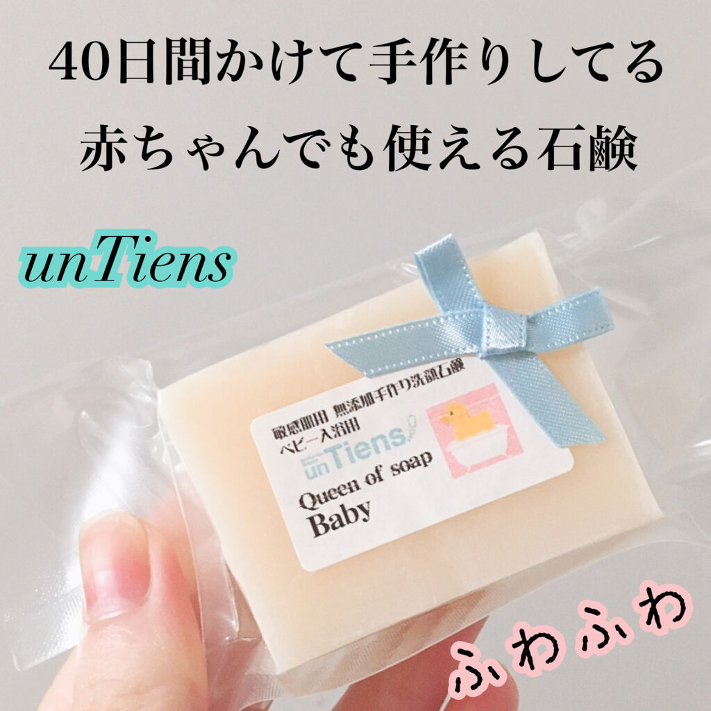 手作り洗顔石鹸 アンティアン クイーン オブ ソープ ベイビー 無香料 アンティアンの口コミ 乾燥肌におすすめの洗顔石鹸 赤ちゃんや肌の弱い人で By Yuna 乾燥肌 代前半 Lips 手作り洗顔石鹸 アンティアン クイーン オブ ソープ ベイビー 無香料 アンティアンの口コミ 乾燥肌におすすめの洗顔石鹸 赤ちゃんや肌の弱い人で By Yuna 乾燥肌 代前半 Lips