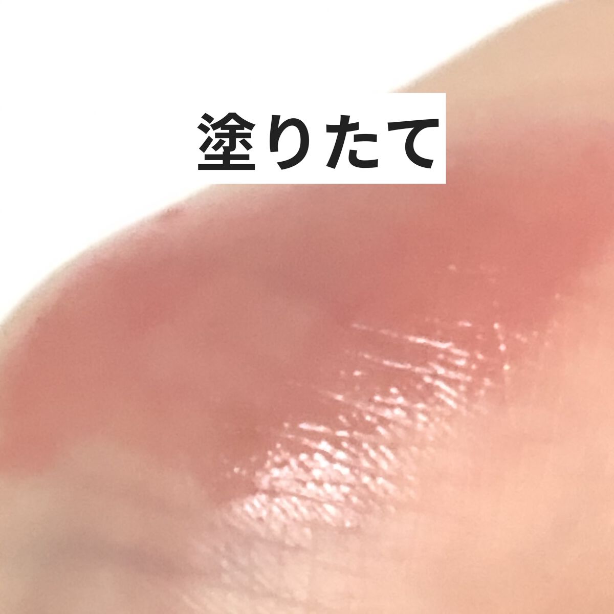 グリスニングウォータリングティント/FlowerKnows/リップティントを使ったクチコミ（2枚目）