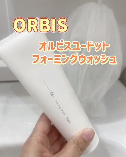 オルビスユー ドット フォーミングウォッシュ/オルビス/洗顔フォームを使ったクチコミ(1枚目)