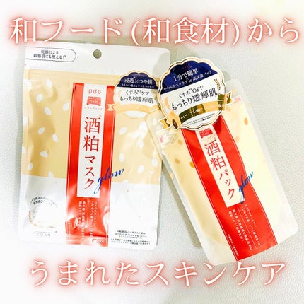 ワフードメイド 酒粕パック グロー/pdc/洗い流すパック・マスクを使ったクチコミ(1枚目)