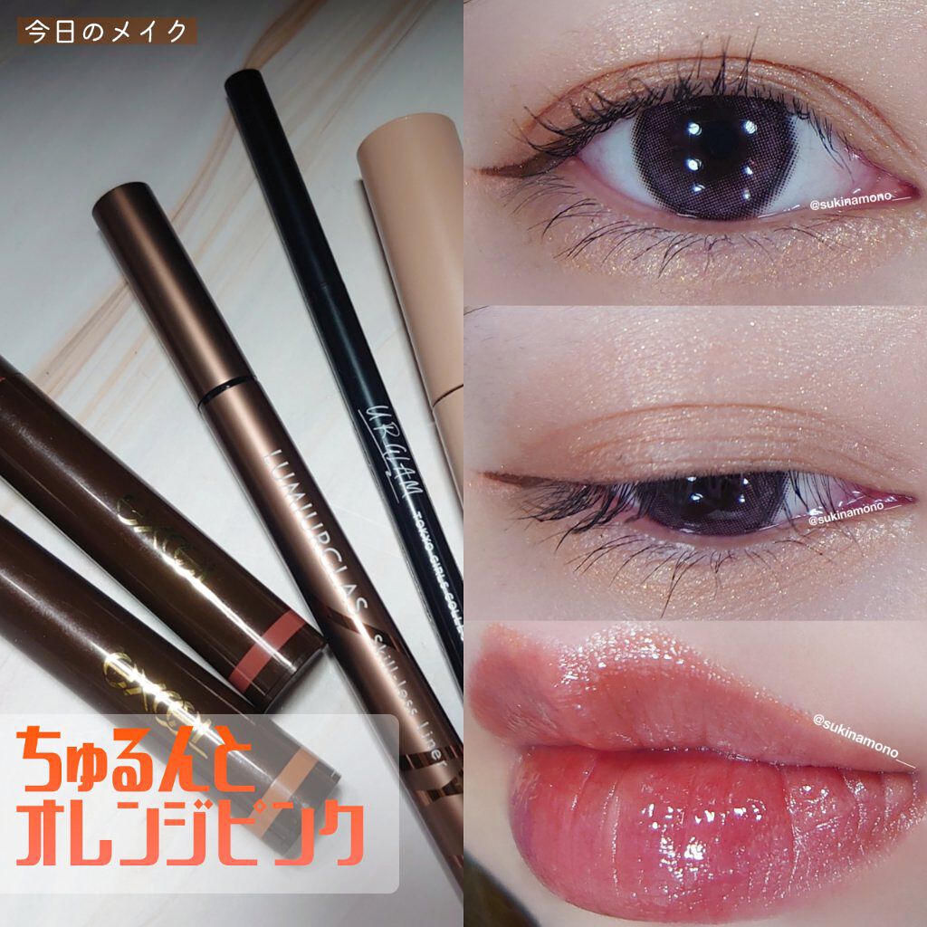 ウォーターリフレクティングリップティント/INTO U/リップティントを使ったクチコミ（1枚目）