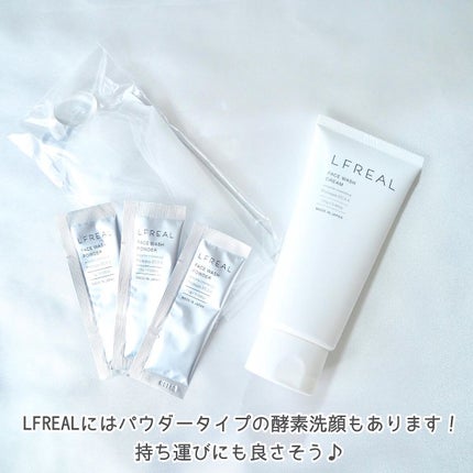 フェイスウォッシュクリーム/LFREAL/洗顔フォームを使ったクチコミ(4枚目)
