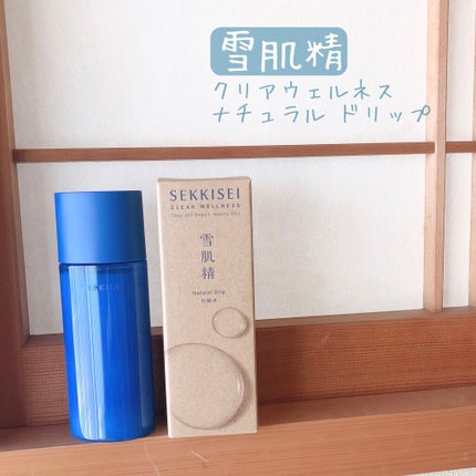 クリアウェルネス ナチュラル ドリップ/雪肌精/化粧水を使ったクチコミ(2枚目)