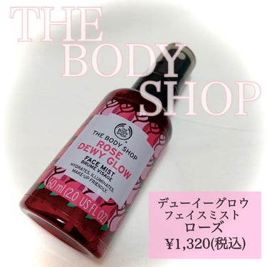 デューイーグロウ フェイスミスト ローズ/THE BODY SHOP/ミスト状化粧水を使ったクチコミ（1枚目）