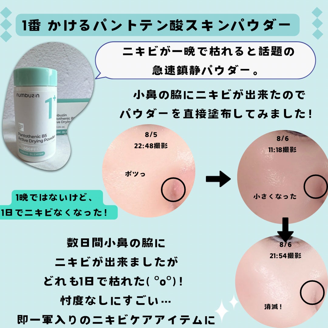 ãããðŠãã©ãã100 on LIPS ãnumbuz:nãã³ããã³é
žãµããŒã¿ãŒãºïŒ#PRãã³ããŒãºã€..ãïŒ3æç®ïŒ