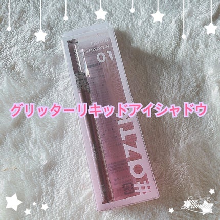 グリッターリキッドアイシャドウ/aZTK/リキッドアイシャドウを使ったクチコミ(1枚目)