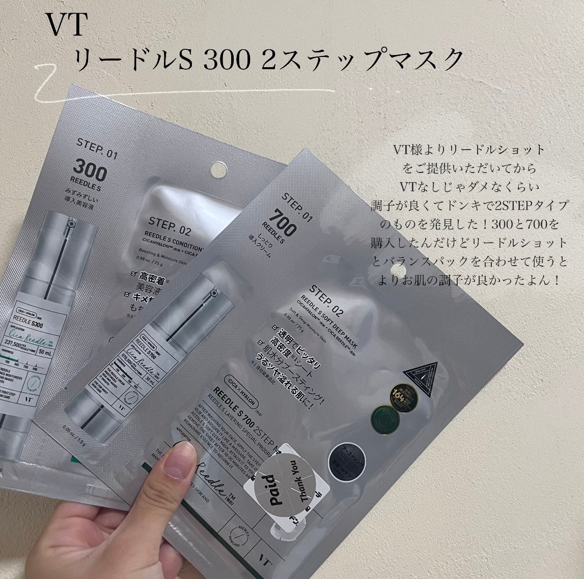 ダーマレーザースーパーVC100マスク/クオリティファースト/シートマスク・パックを使ったクチコミ(8枚目)