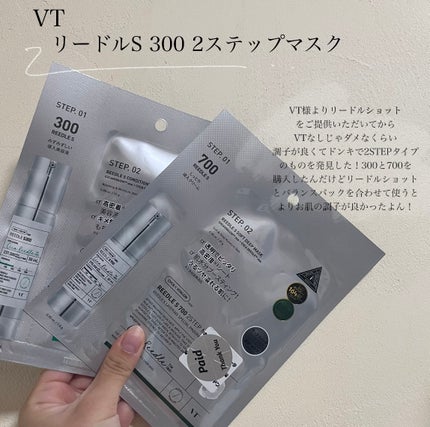 ダーマレーザースーパーVC100マスク/クオリティファースト/シートマスク・パックを使ったクチコミ(8枚目)