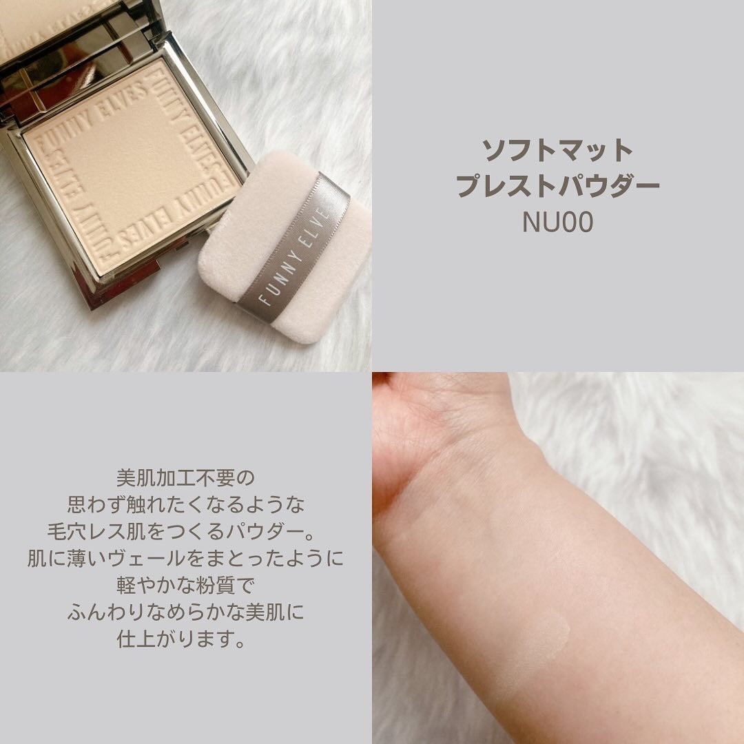 ソフトマットプレストパウダー/FUNNY ELVES方里/プレストパウダーを使ったクチコミ(3枚目)