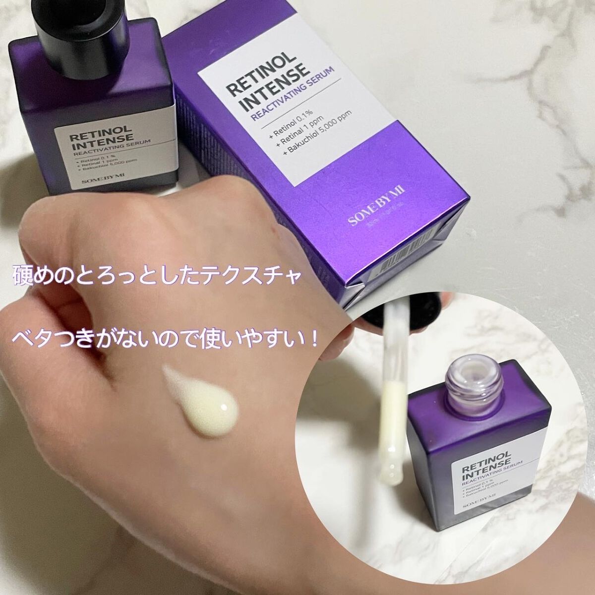 レチノールインテンシブ アドバンスドトリプルアクションアイクリーム/SOME BY MI/アイケア・アイクリームを使ったクチコミ（3枚目）