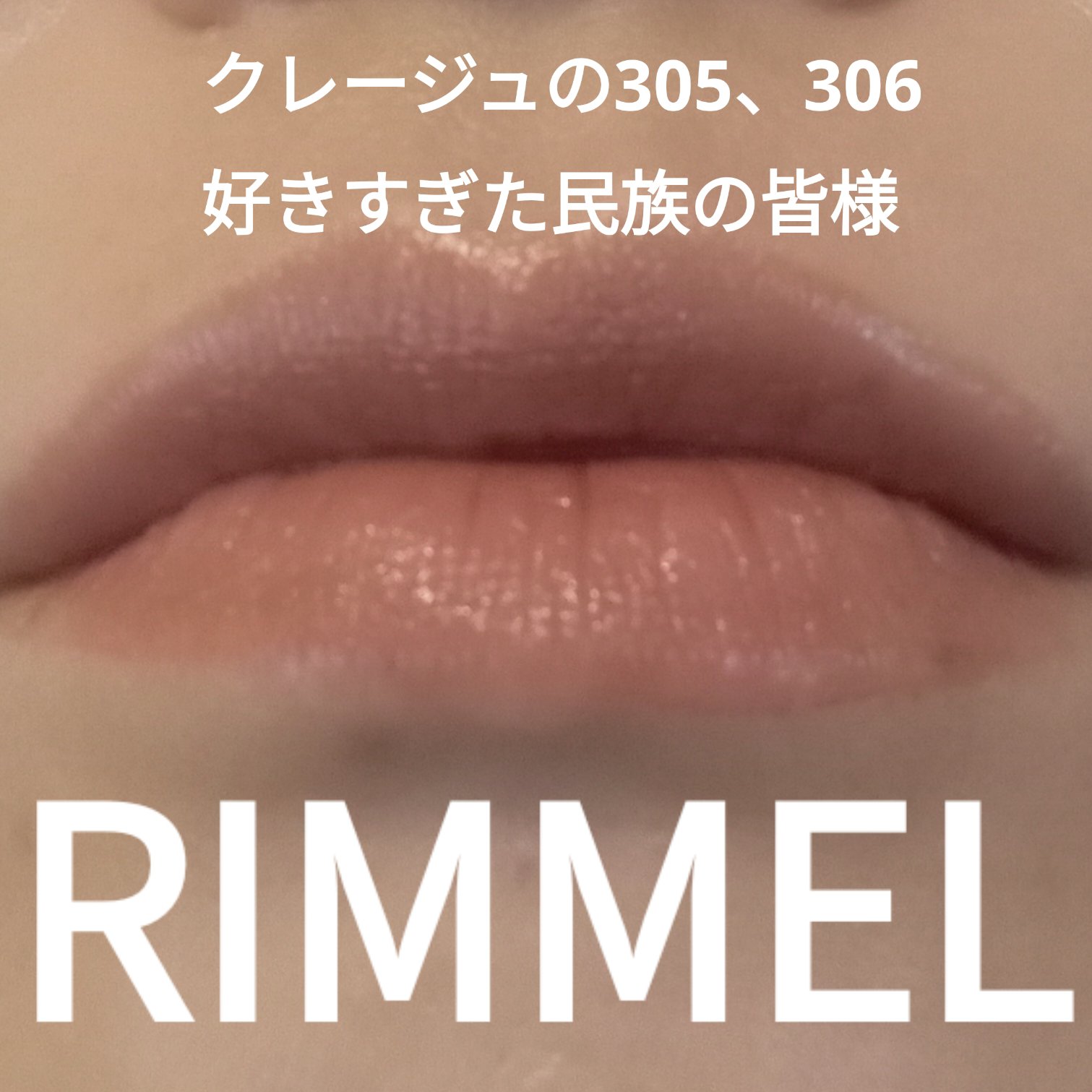 ラスティング フィニッシュ オイルモイスト ティント C/リンメル ロンドン/リップティントを使ったクチコミ（1枚目）