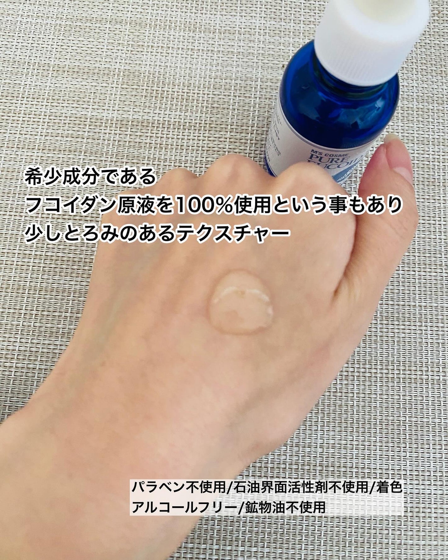 ニューピュアフコイダン原液美容液/ミッシーリスト/美容液を使ったクチコミ(4枚目)