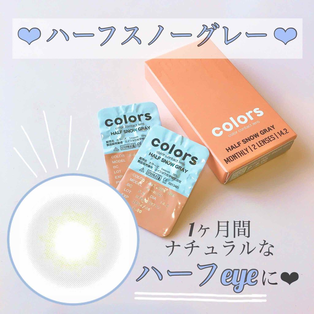 colors 1month/colors/１ヶ月（１MONTH）カラコンを使ったクチコミ（1枚目）