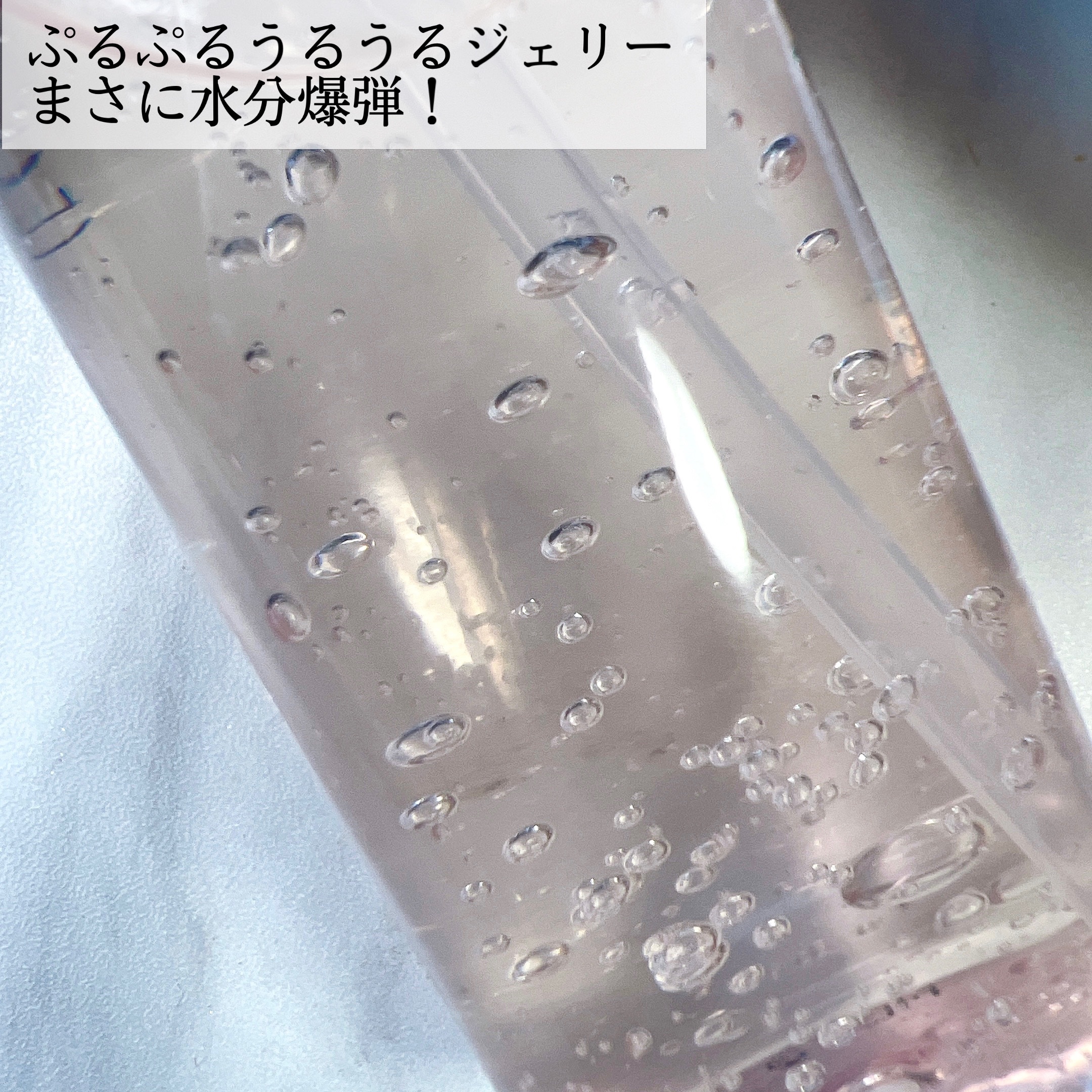 ジェリー コンディショナー/cresc. by ASTALIFT/化粧水を使ったクチコミ（3枚目）