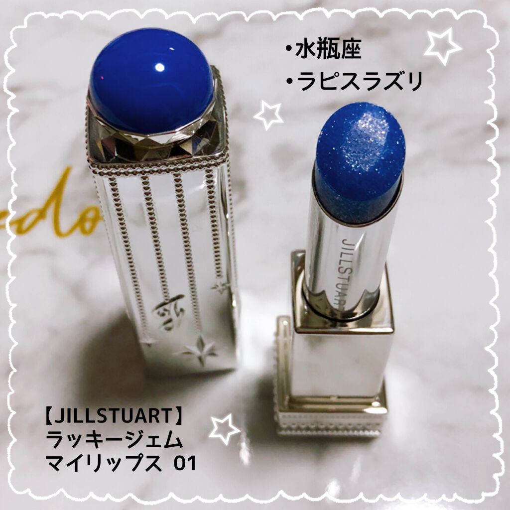 ラッキージェム マイリップス/JILL STUART/口紅を使ったクチコミ(5枚目)