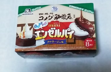 エンゼルパイミニ　クロネージュ味/森永製菓/食品を使ったクチコミ（1枚目）