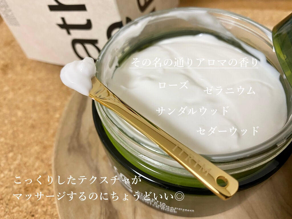 アロマラッピング ボディクリーム/athletia/ボディクリームを使ったクチコミ(2枚目)